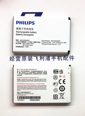 飞利浦手机电池 E311X809X815X516X713X525X806X630X620 电池