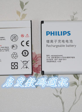philips飞利浦W8578 D822电池W930 T939手机电池电板