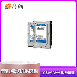 H81欢唱客全新正品 音创点歌机系统硬盘H5 H69 P60 歌库盘升级