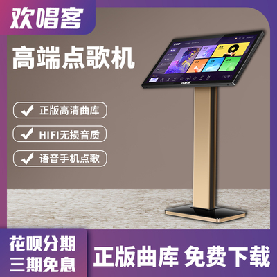 欢唱客点歌机X1高清4K无损片源百万曲库家庭KTV套装智能语音