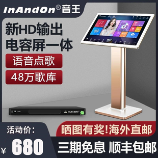 音王点歌机KV V3点唱机家庭ktv触摸屏一体机家用智能语音自动更新