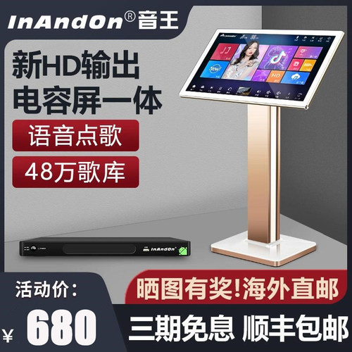 音王H3MAX点歌机智能语音双系统卡拉OK娱乐KTV一体机旧机升级更换