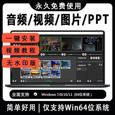音乐视频播放器演出会议