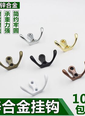 不锈钢挂钩锌合金双钩厨房浴室卫生间酒店毛巾壁挂勾衣帽钩挂衣钩