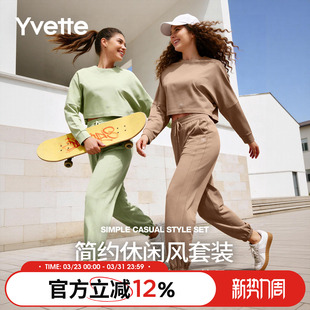 150586A08AS 130235A08AS 薏凡特 圆领套头卫衣&宽松休闲裤