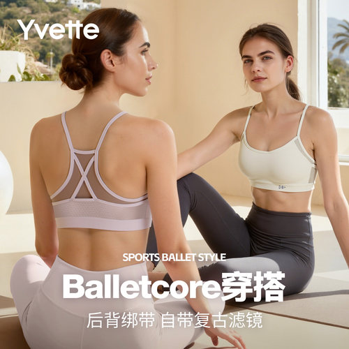薏凡特低强度交叉绑带运动内衣