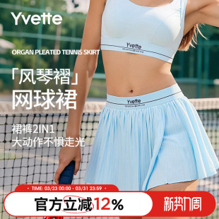 薏凡特织带网球裙运动百褶裙裤 防走光显瘦高腰摩登引力150562A08