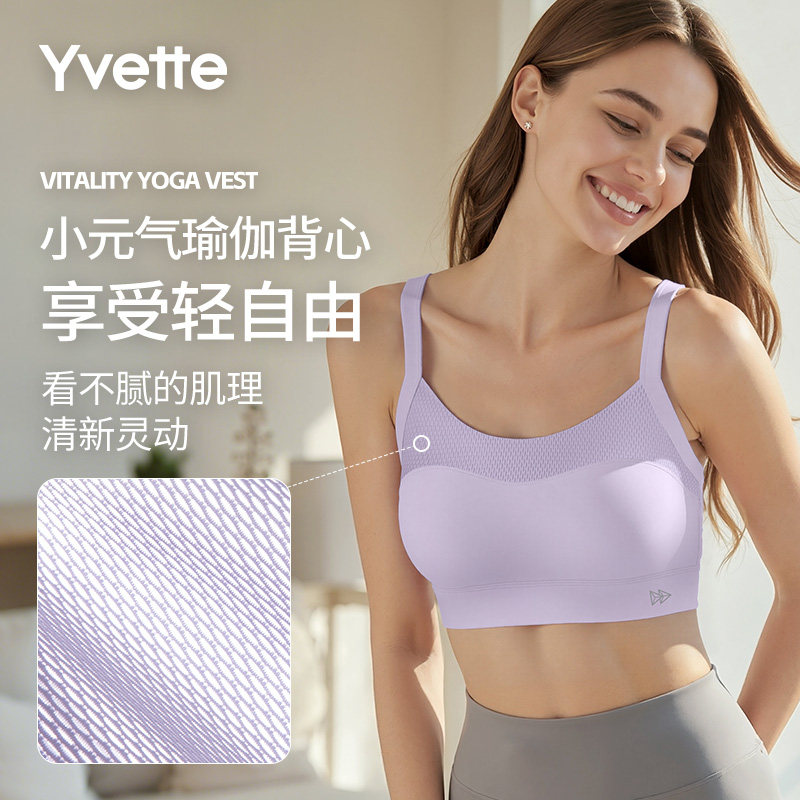 薏凡特 U领细肩带交叉网纱透气瑜伽背心裸感透气日常小胸有型美背