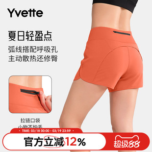 Yvette薏凡特宽松运动休闲短裤女薄款夏季透气防走光150515A06