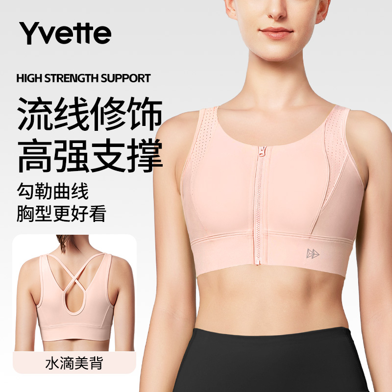 薏凡特美背透气高强度前拉链运动内衣防震健身文胸女E101090A19