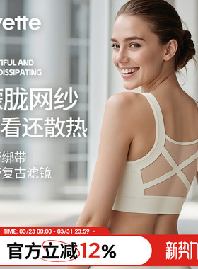 薏凡特 美背瑜伽背心女固定杯裸感透气日常内搭气质 S100767A03