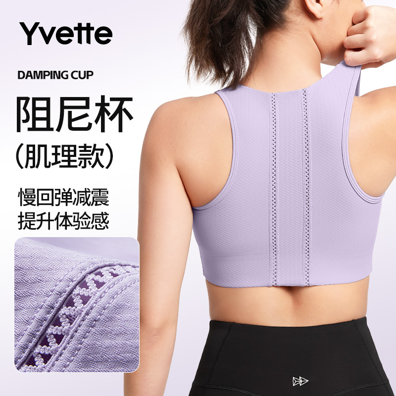 薏凡特 運(yùn)動(dòng)內(nèi)衣防震高強(qiáng)度前拉鏈跑步美背文胸舒適健身阻尼杯