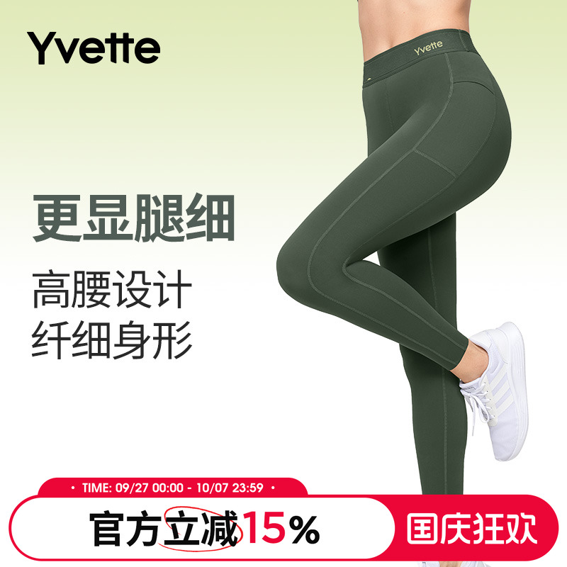 薏凡特长裤高腰显瘦健身裤女