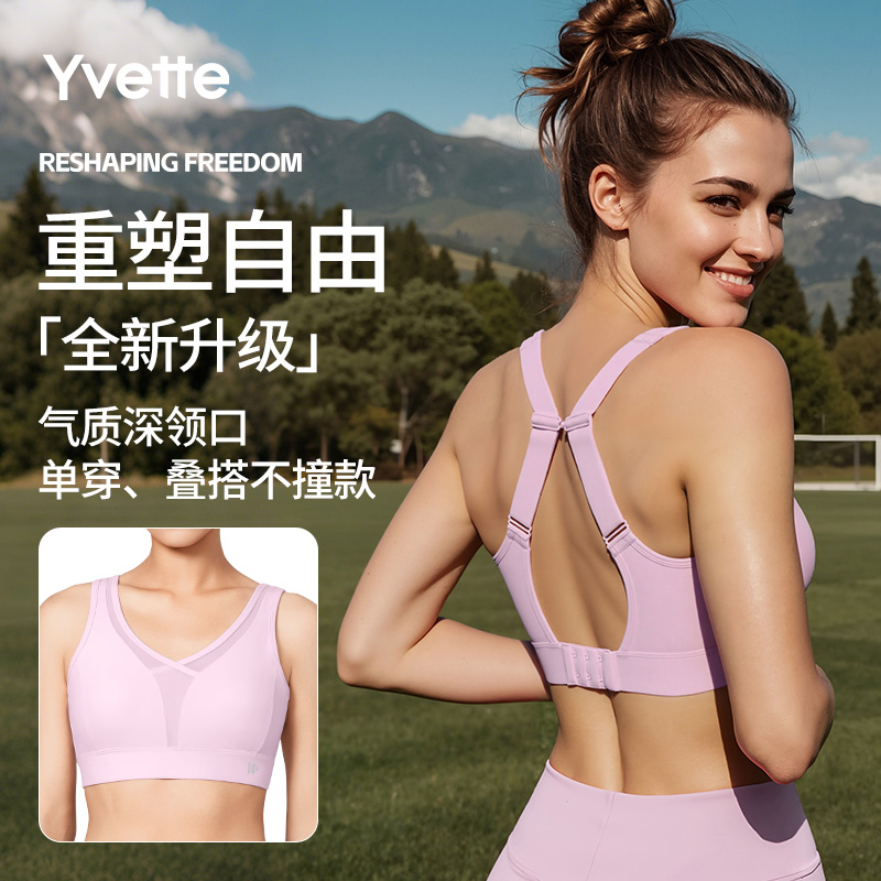 薏凡特 运动内衣女高强度防震跑步聚拢大胸减震文胸 E101158A19