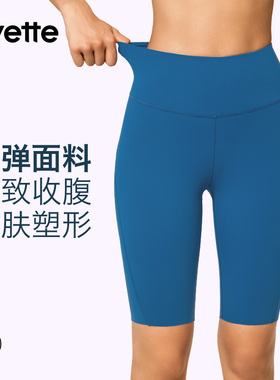Yvette|薏凡特 高弹舒适五分裤跑跳紧身裤蜜桃臀短裤女E110421A06