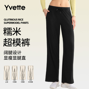 运动 薏凡特 显瘦宽松垂感时尚 女糯米超模裤 150495A08AS 休闲长裤