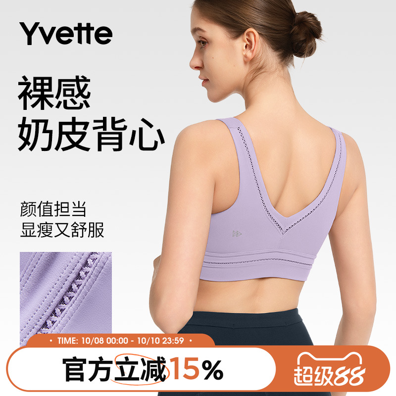 薏凡特肌理网纱美背瑜伽背心固定杯裸感显瘦运动内衣女S100771A08