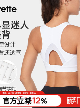 Yvette|薏凡特 美背透气防下垂收副乳运动文胸E100881A19