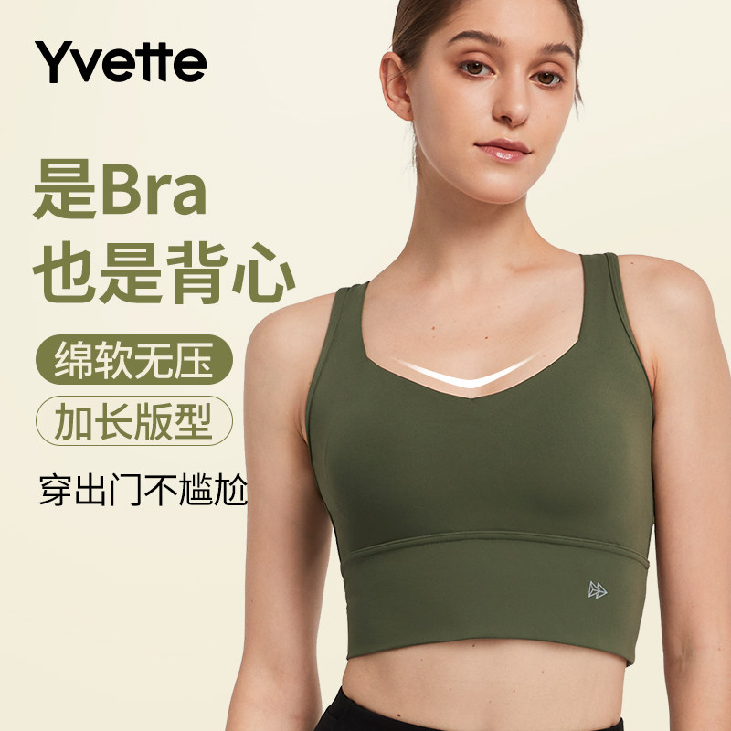 Yvette|薏凡特 瑜伽健身运动文胸女舒适 S100619A03