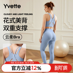 薏凡特 S107010A08 镂空美背中强度运动内衣透气瑜伽舒适运动背心