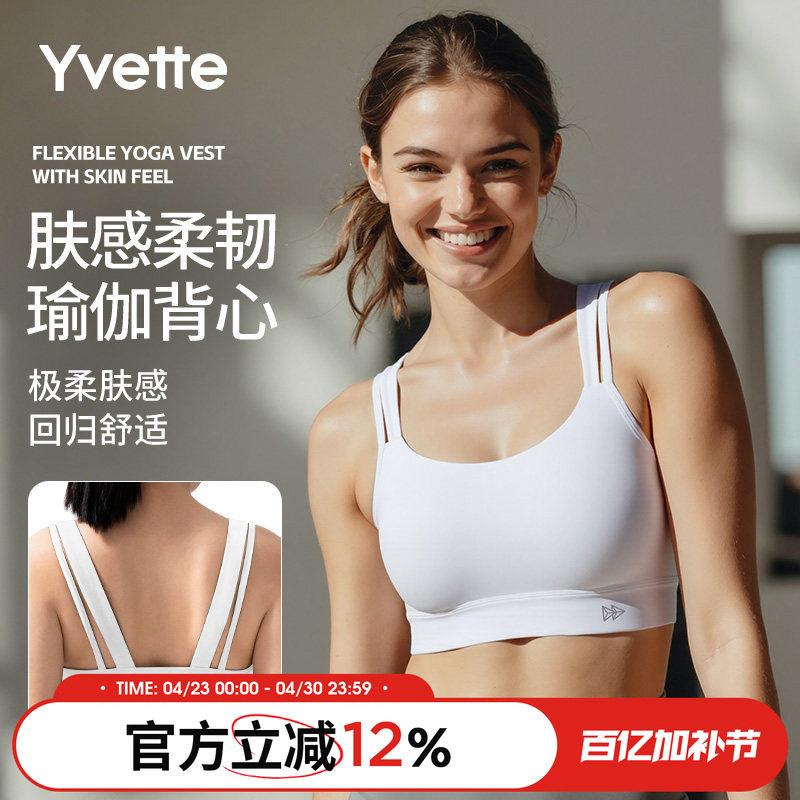 薏凡特 双肩带U领瑜伽背心固定杯运动内衣透气舒适小胸瑜伽文胸