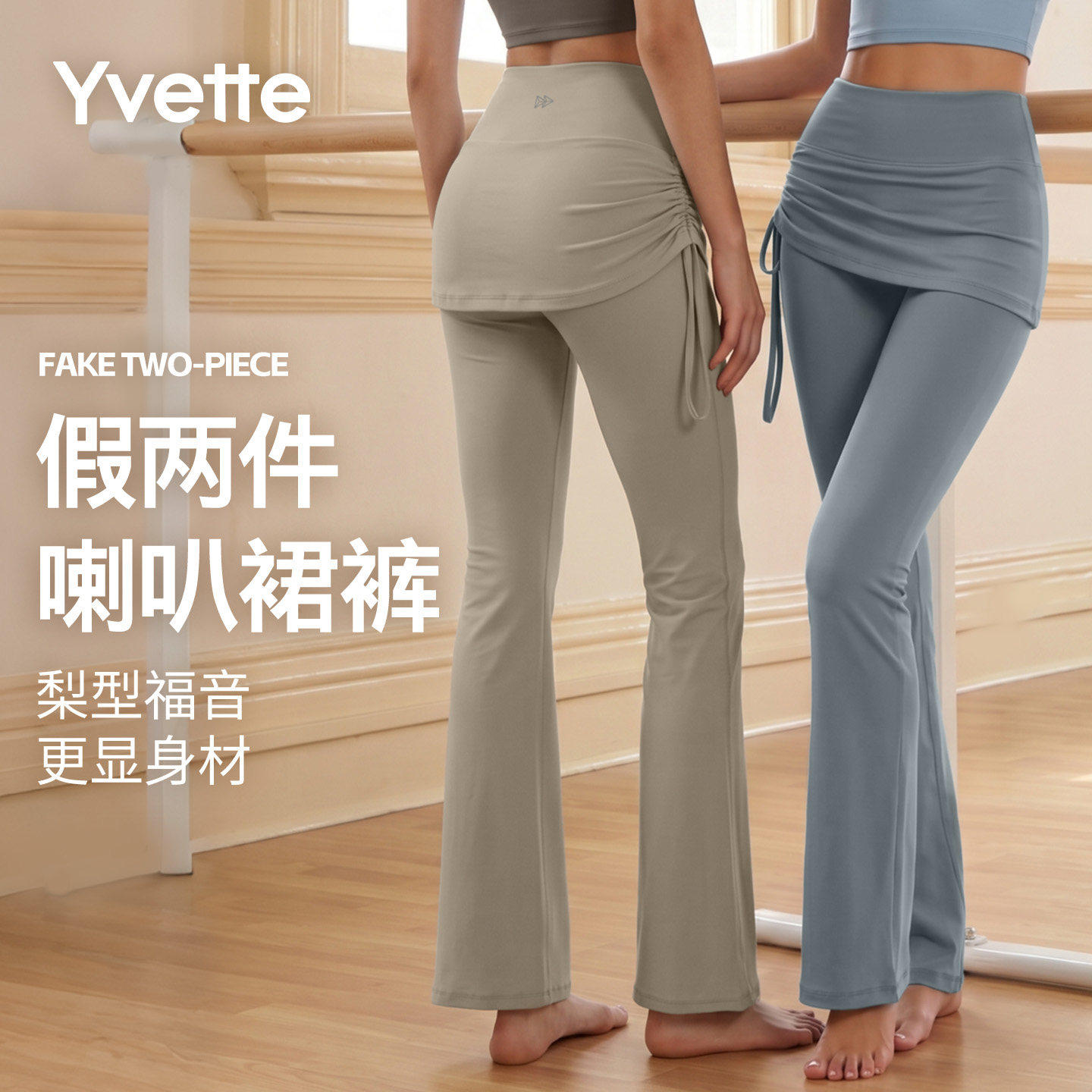 【交个朋友】薏凡特假两件喇叭裤挂脖背心套装显瘦遮肉瑜伽普拉提