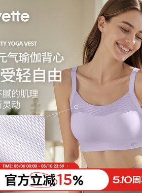 薏凡特 U领细肩带交叉网纱透气瑜伽背心裸感透气日常小胸有型美背