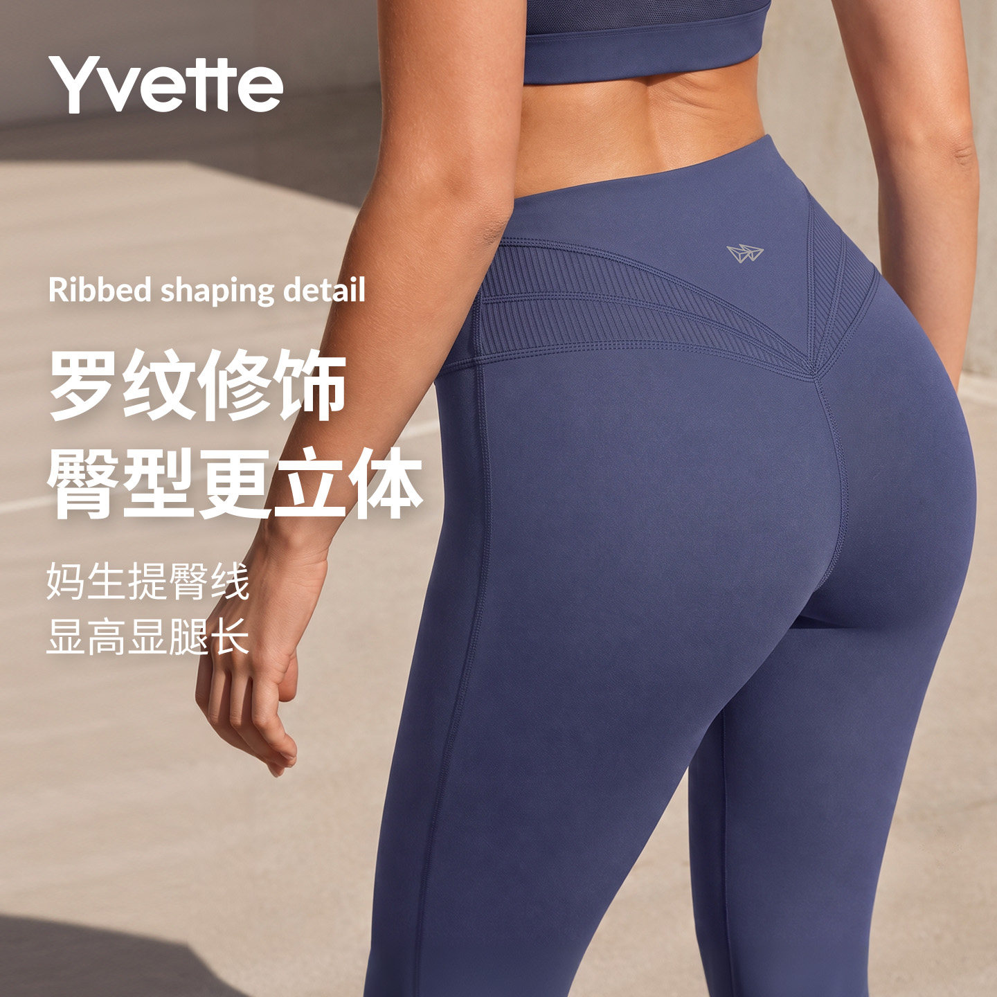 薏凡特瑜伽裤女健身运动紧身普拉提罗纹高腰显瘦显腿长无T线高弹