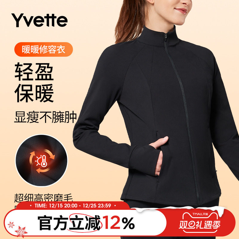 新品外套女Yvette立领跑步