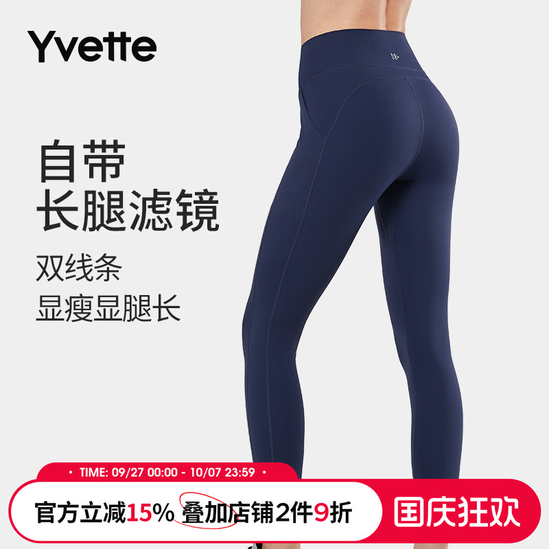 薏凡特高弹收腹提臀高腰紧身裤