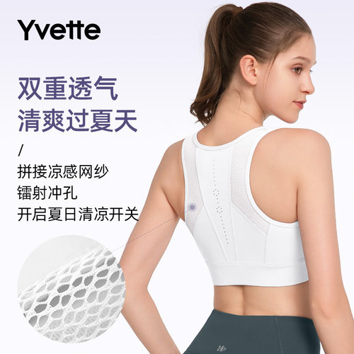 薏凡特健身U型运动内衣