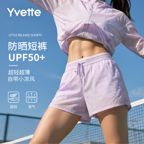 薏凡特透气防晒运动短裤防走光薄