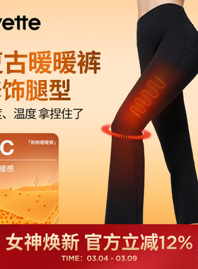 【微喇暖暖裤-高暖】 秋冬休闲日常瑜伽裤女  S110400A08AS