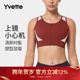 Yvette 薏凡特 前拉链高强度运动内衣女防下垂E100802C21