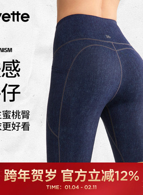 【肤感牛仔】薏凡特瑜伽裤女外穿高腰收腹健身裤 E110677A08AS
