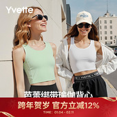 日常 薏凡特 芭蕾绑带瑜伽背心自带杯裸感轻盈透气时尚 S100748A08