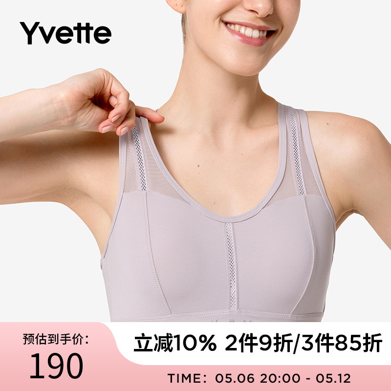 Yvette|薏凡特 运动内衣女专业瑜伽文胸健身背心聚拢大胸H01000