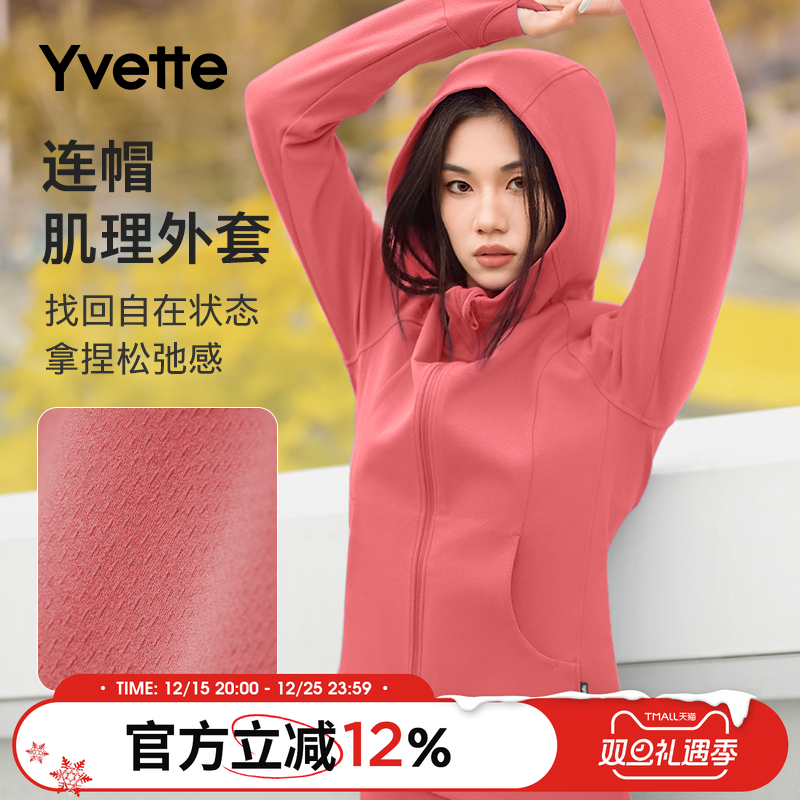 薏凡特 运动外套女春秋款连帽卫衣开衫跑步健身 E140338A03AS