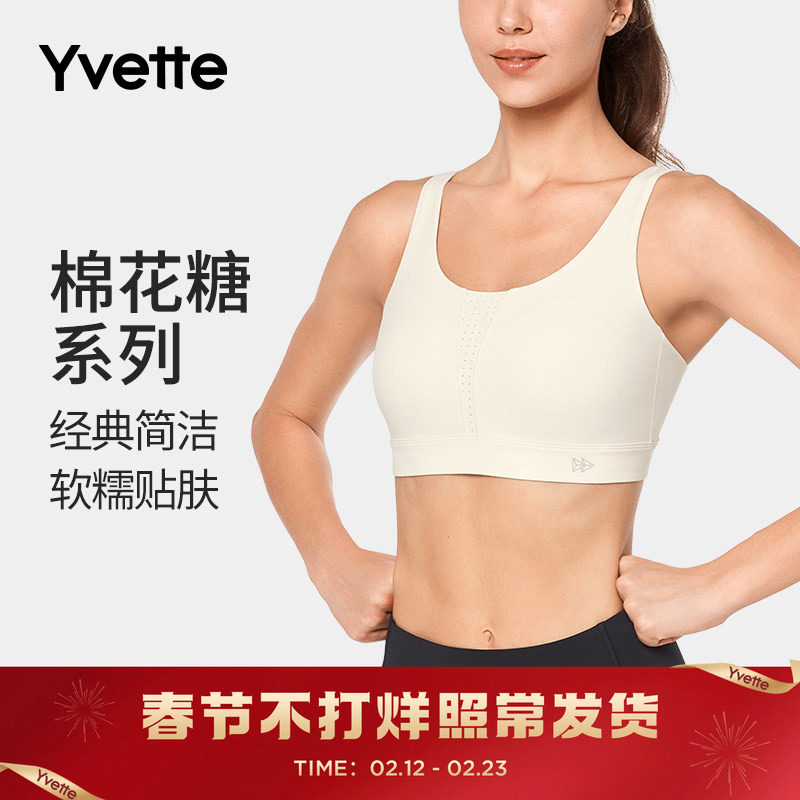 Yvette|薏凡特 运动内衣防震高强度健身瑜伽大胸显小 E100873A06