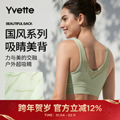 薏凡特 高强度运动内衣女美背网纱透气减震固定杯舒适 E101142A08