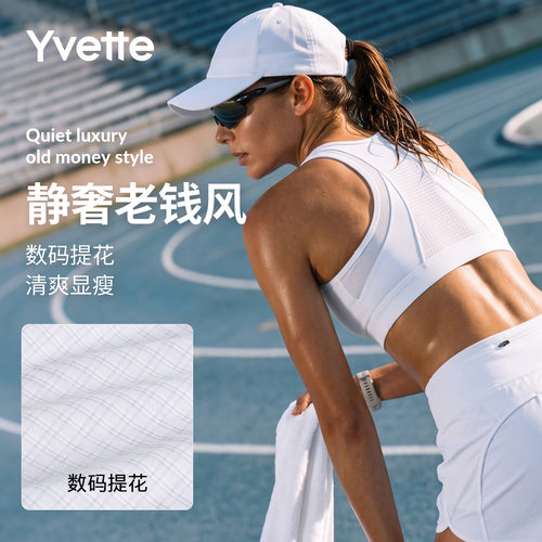薏凡特运动文胸高强度防震跑步