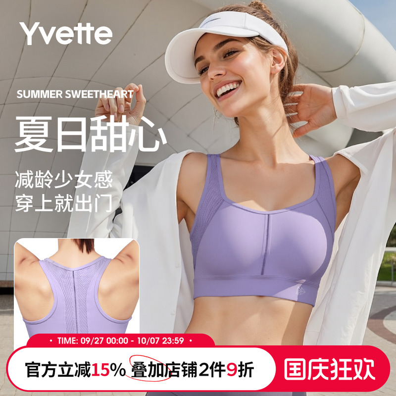 薏凡特 方领网纱美背瑜伽背心运动内衣固定杯透气舒适 S100852A01