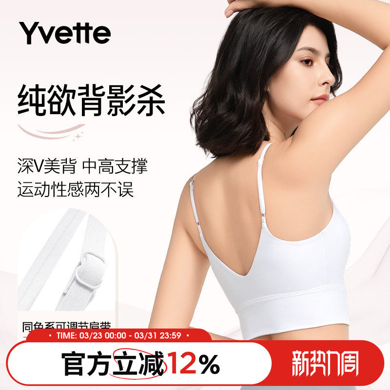 Yvette|薏凡特 运动内衣防震健身瑜伽带胸垫背心舒适 S100732A06