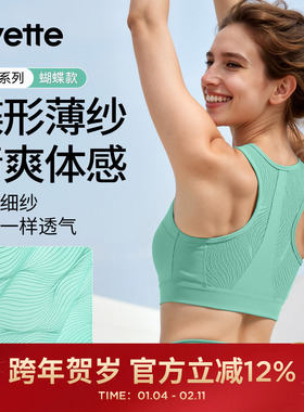 薏凡特 前拉链高强度运动内衣透气减震舒适运动背心 E101156A01