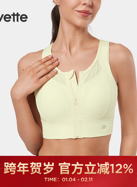 Yvette|薏凡特 前拉链高强度收副乳外穿运动内衣女 E100755A19