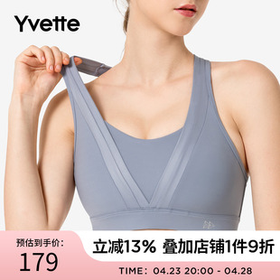 Yvette 薏凡特运动内衣高强度背心跑步健身无钢圈文胸HM0010021