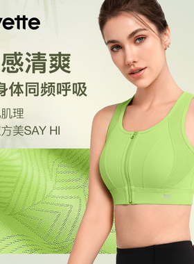 Yvette|薏凡特 运动内衣防震高强度健身跑步大胸防下垂E100964A28
