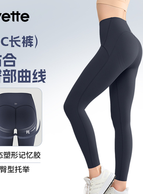 Yvette|薏凡特 高腰提臀跑步运动健身瑜伽裤女长裤 E110661A19AS