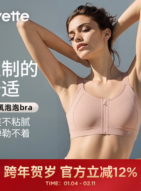 薏凡特 运动内衣防震高强度健身跑步大胸防下垂一体杯 E100392A03