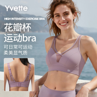薏凡特 E101126A08 运动内衣女高强度防震跑步聚拢大胸减震文胸